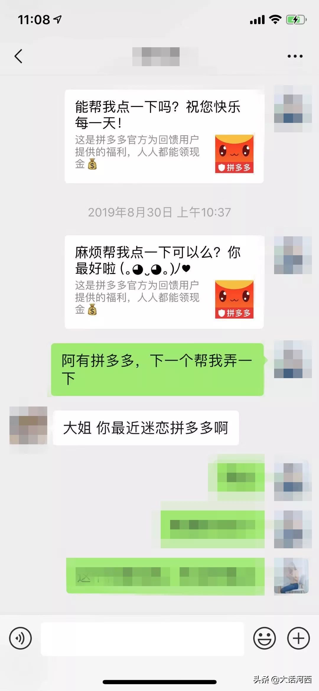 朋友给我发了一个拼多多链接,拼多多链接到底是什么