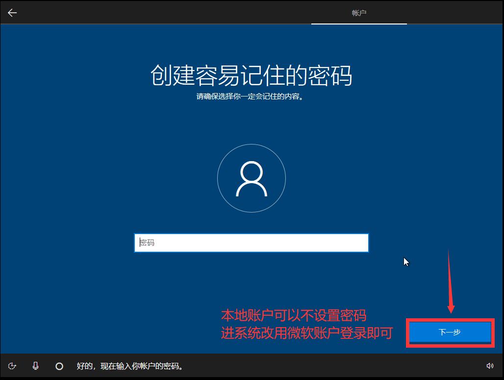 纯净正版win10系统的安装方法,安装纯净版win10并永久激活