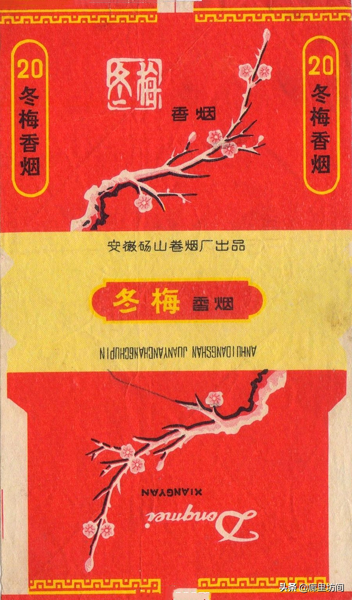 老烟标：1949~1989年的安徽老烟品牌父辈们口中的那支“大铁桥”