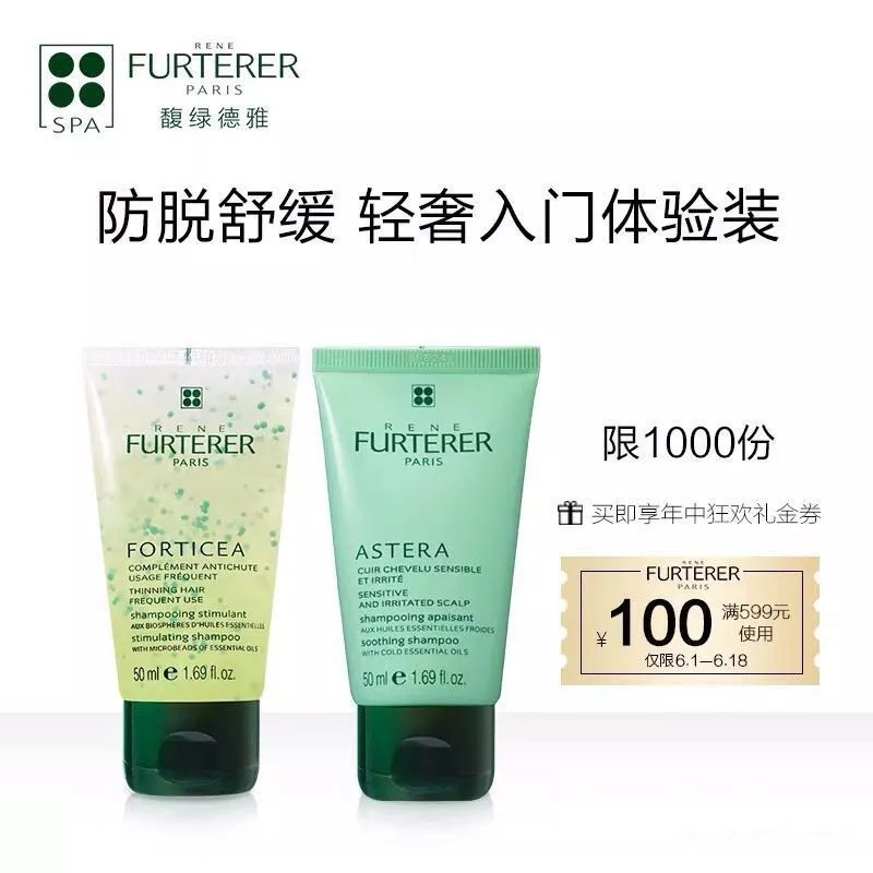 618年中庆攻略①|入手护肤体验装，提前锁定618大额券