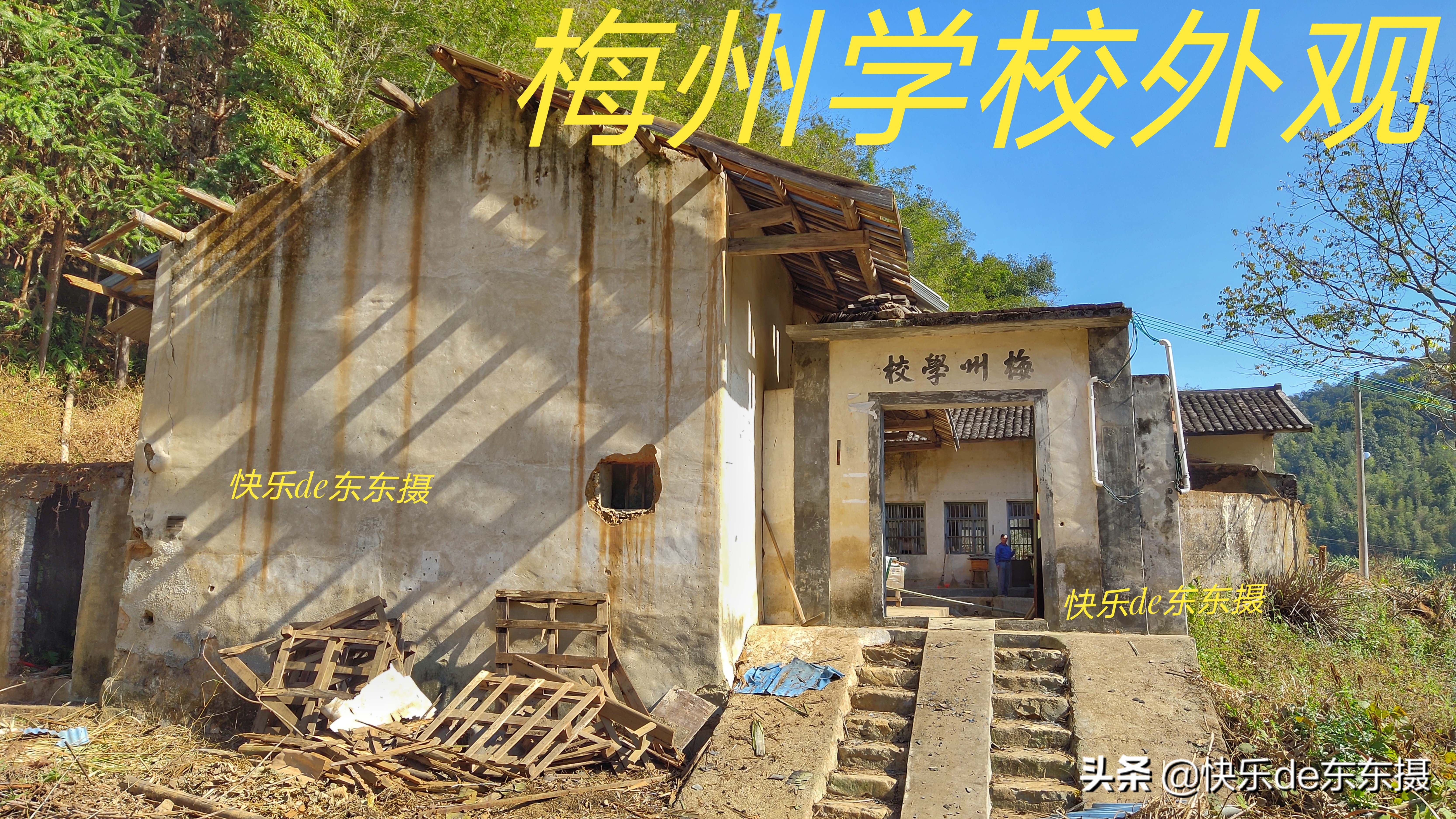 广东梅州千年古村,梅州市山青水秀