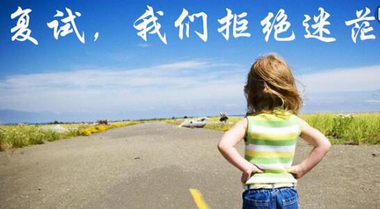 考研复试需要准备什么材料呢,考研线上复试需要准备什么材料