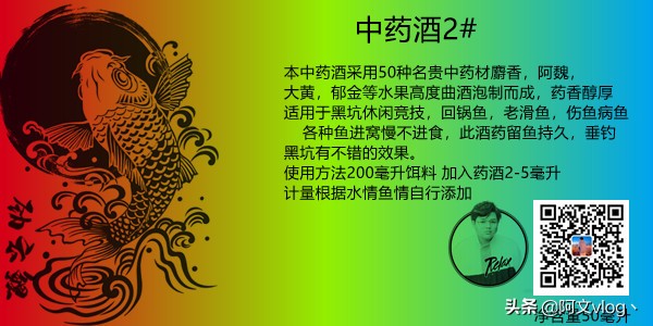 黑坑小药加重了会怎么样,黑坑小药加多了会不会鱼不吃