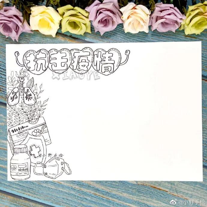 假期手抄报简单又漂亮可爱的图案,又好画又漂亮的手抄报