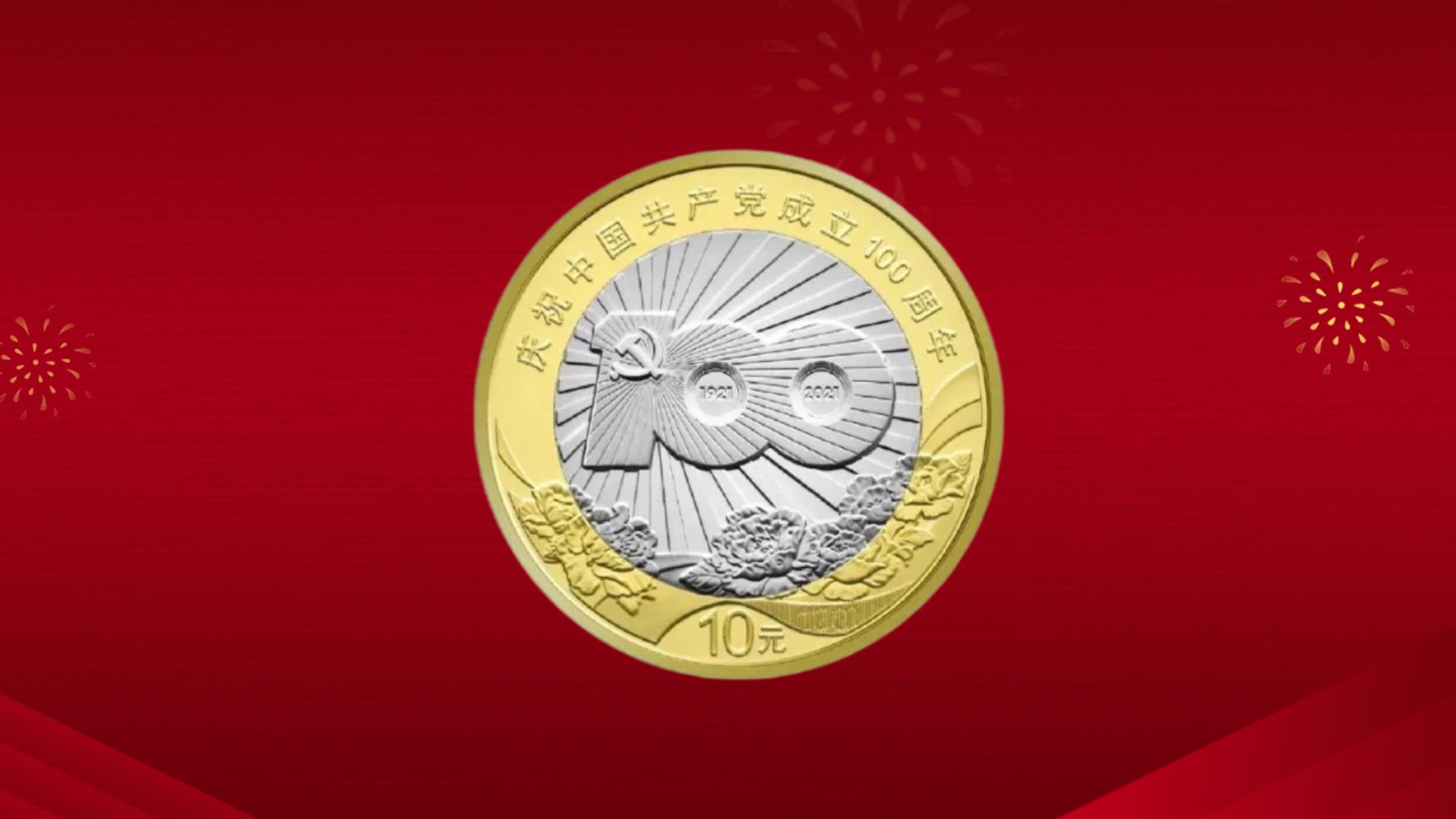 什么时候开始预约明年的纪念币,最新的一次发行纪念币时间