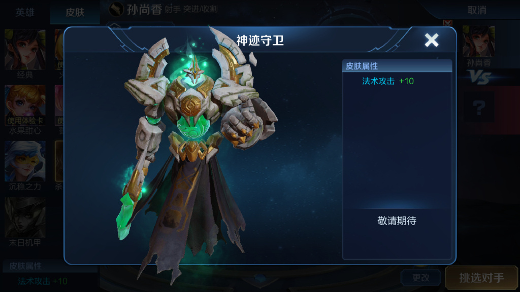 王者荣耀新英雄金蝉前尘皮肤,王者荣耀虞姬世冠皮肤和干将fmvp