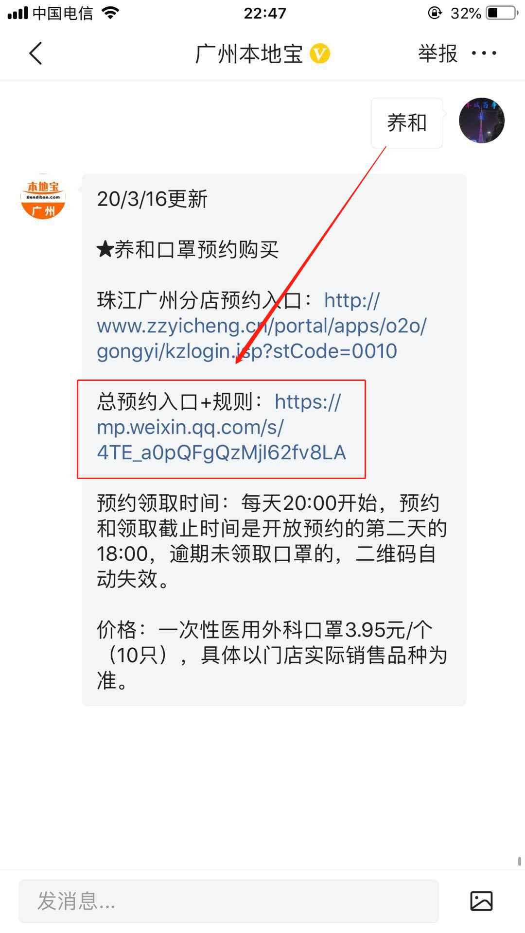 穗康口罩预约攻略,穗康口罩预约成功多久收到货