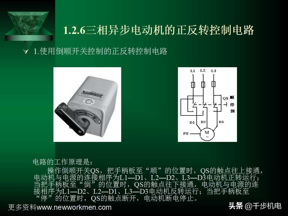 电气控制与plc应用技术ppt,电气控制与plc黄永红版课后答案