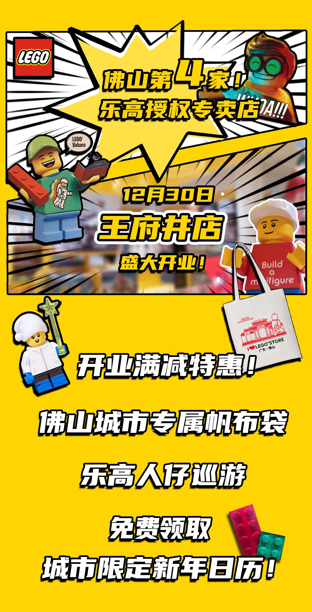 北京王府井乐高旗舰店视频,乐高王府井旗舰店定制小人