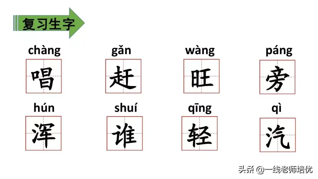 二年级语文上册雪孩子生字加拼音,雪孩子二年级部编优质课教学视频