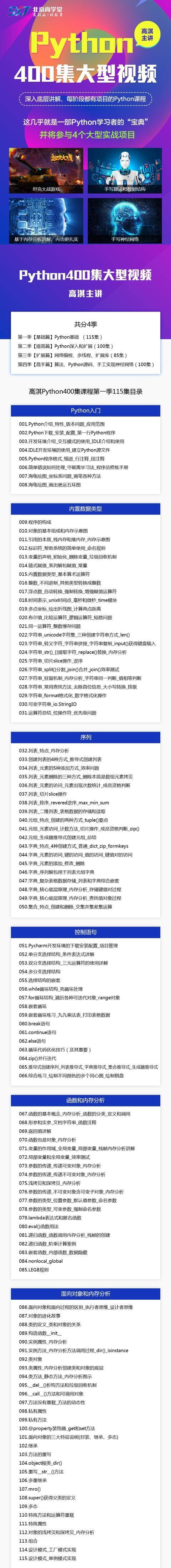 python老码农,老码农肺腑之言python