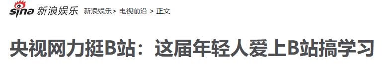 b站学习各类教程推荐,b站免费学习资源在哪里