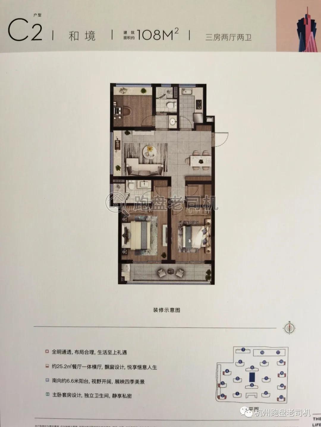 杭州春和云境125方样板房,杭州蓝绿双城春和云境楼盘