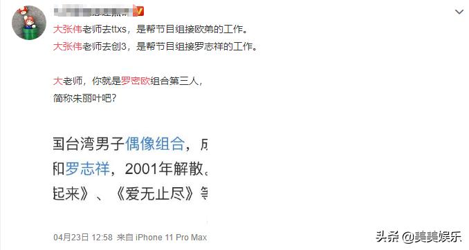 主持圈内幕有哪些,主持人因网上曝光被开除