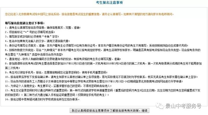 中考报考密码忘记了怎么办,报名密码忘记怎么办
