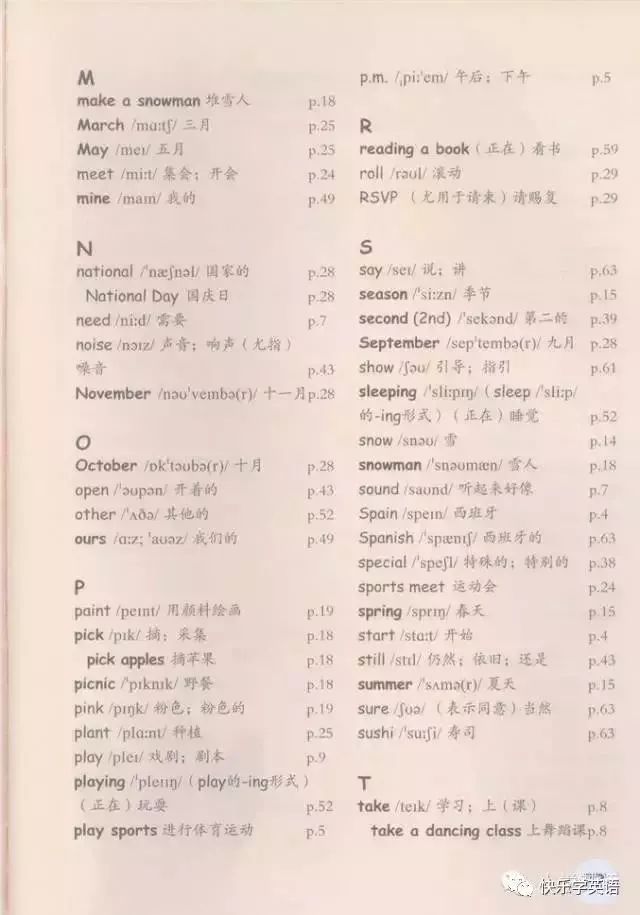 pep五年级下册unit2英语课文动画,寒假预习人教版语文六下