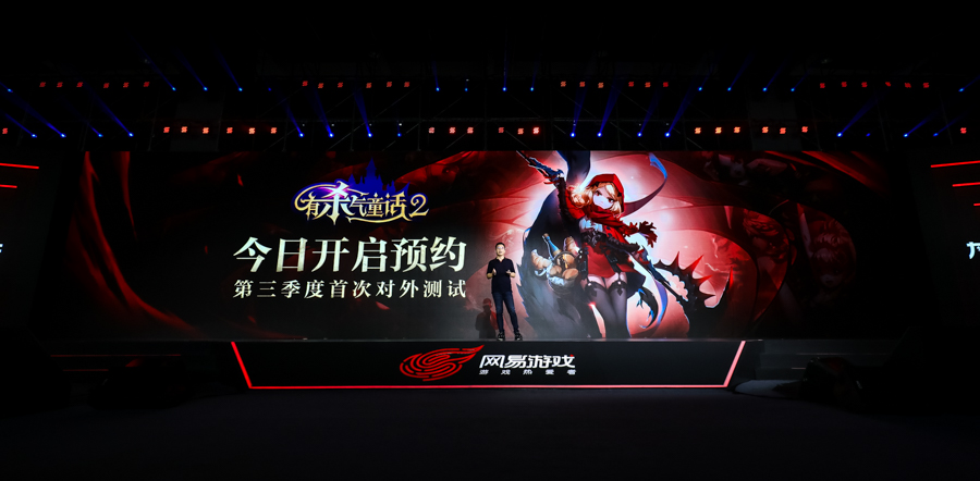 网易520代号世界,2021网易520