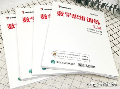 小学奥数辅导用书推荐,小学奥数书推荐培训班
