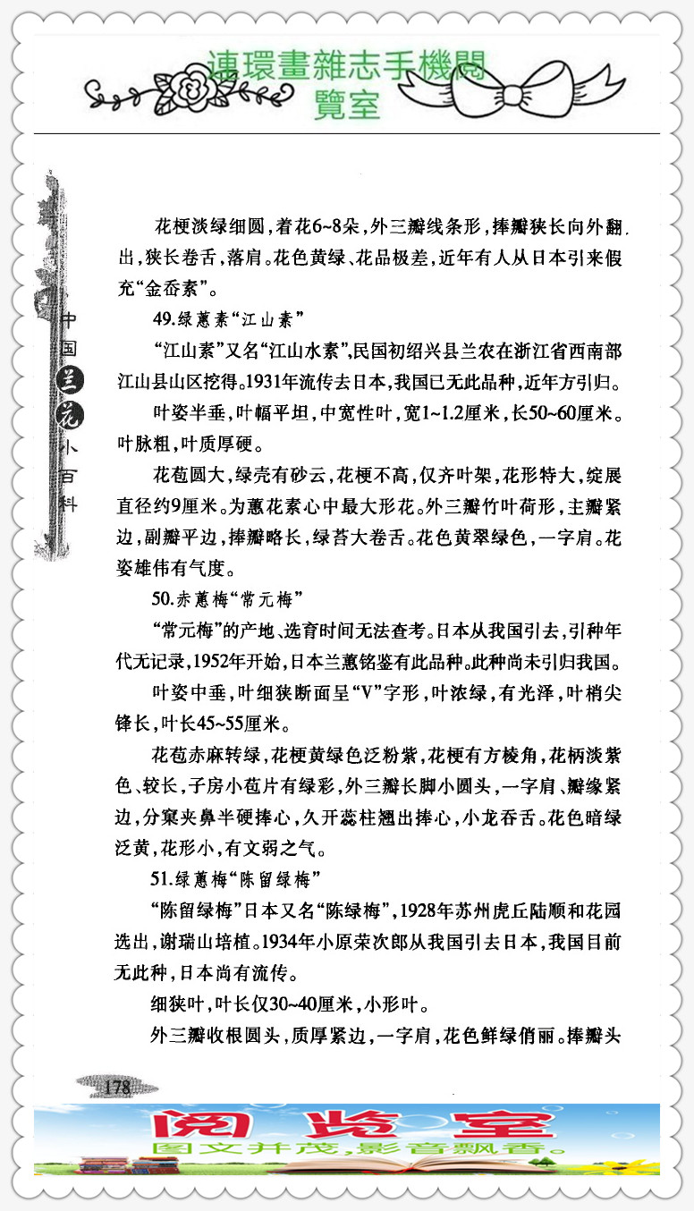 中国兰花的品种图片,中国兰花小百科书籍有哪些
