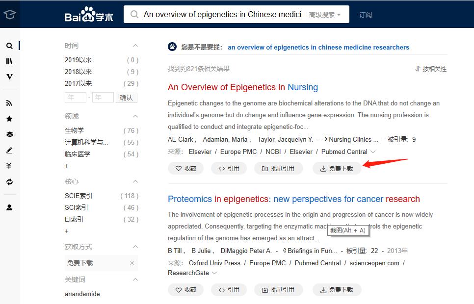 免费英文文献检索网站,英文文献检索软件