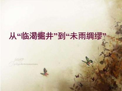 致富的秘密100个,致富的五大秘密