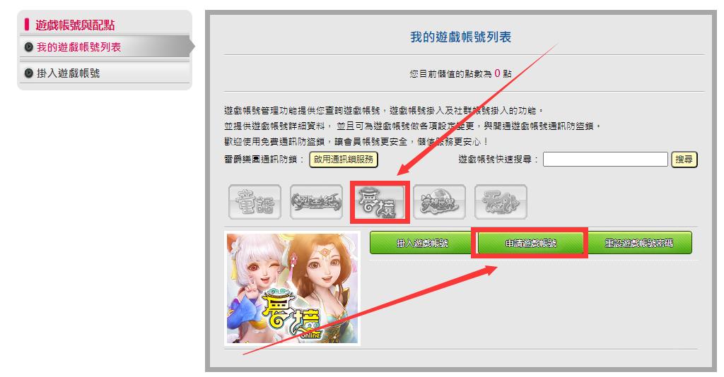 神武4账号怎么注册,神武手游怎么重新注册
