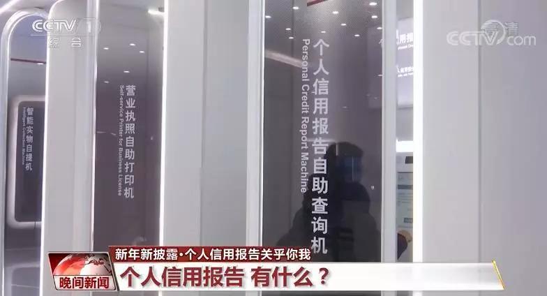 查个人信用不良记录怎么查,不良记录自己征信能查到吗