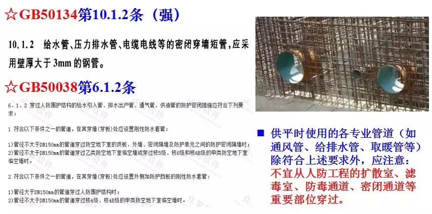 人防的做法,做人防的标准