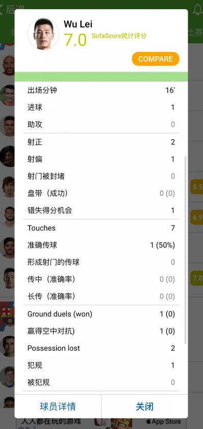 足球武磊精彩时刻,武磊10号球衣巴萨