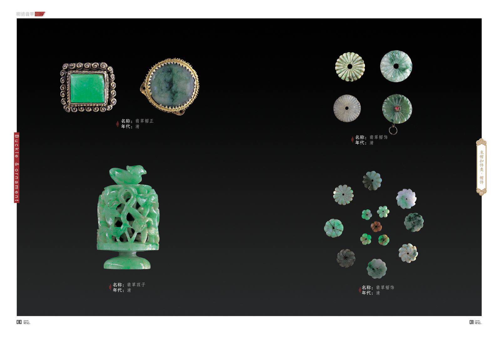 清代三彩翡翠真品出土图片,清代真品老翡翠图片价格