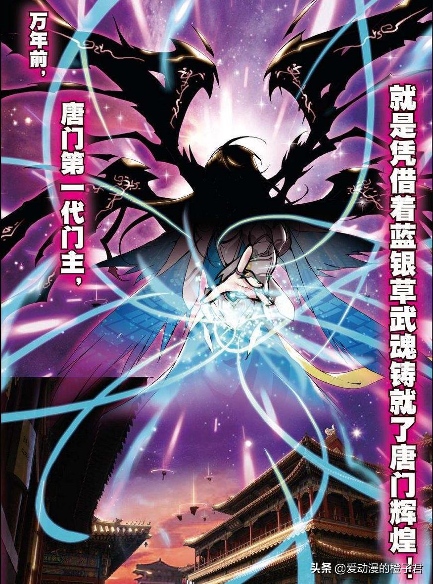 斗罗大陆唐门是怎么走向衰败的,斗罗大陆没落了吗