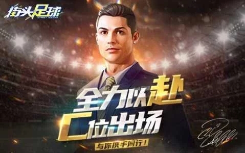 街头足球大气,街头足球现实视频