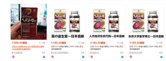 日本护肝片排名第一名官方旗舰店,深圳淘宝解酒护肝片