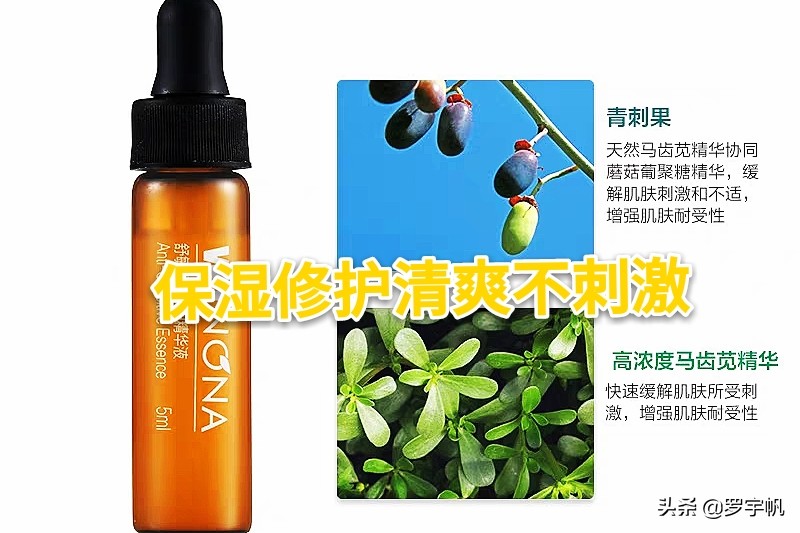 薇诺娜修护小魔盒评测，没想到居然是油皮佳品