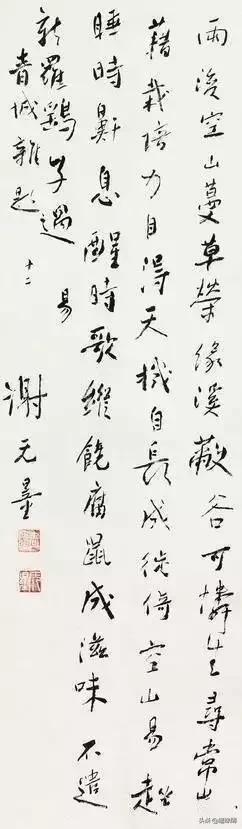 韩愈祭侄文稿小楷,祭侄文稿小楷书法