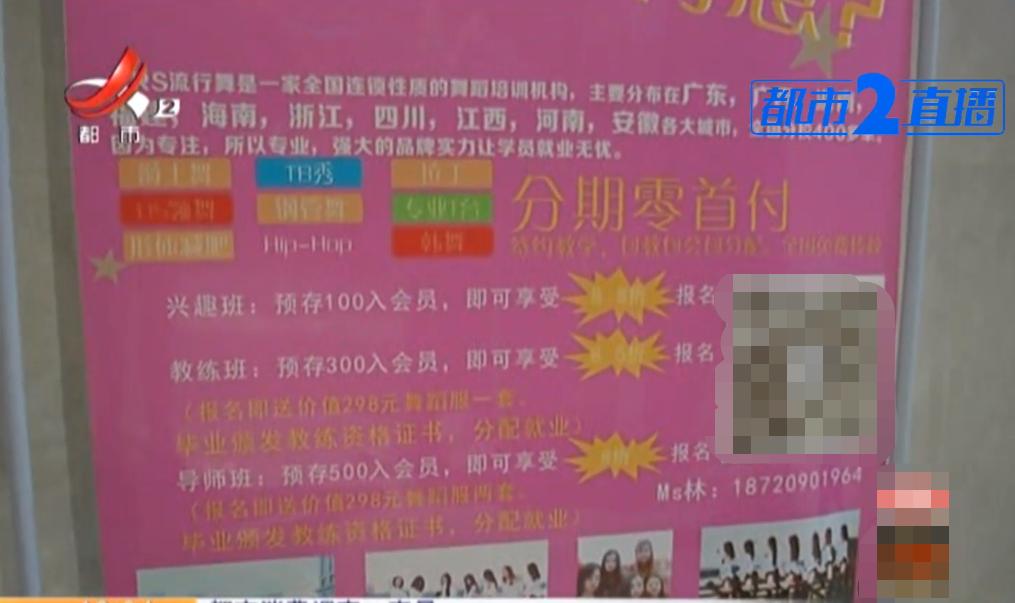 南昌：在“Rs流行舞”上教练班，“培训后包就业”是*局骗**？