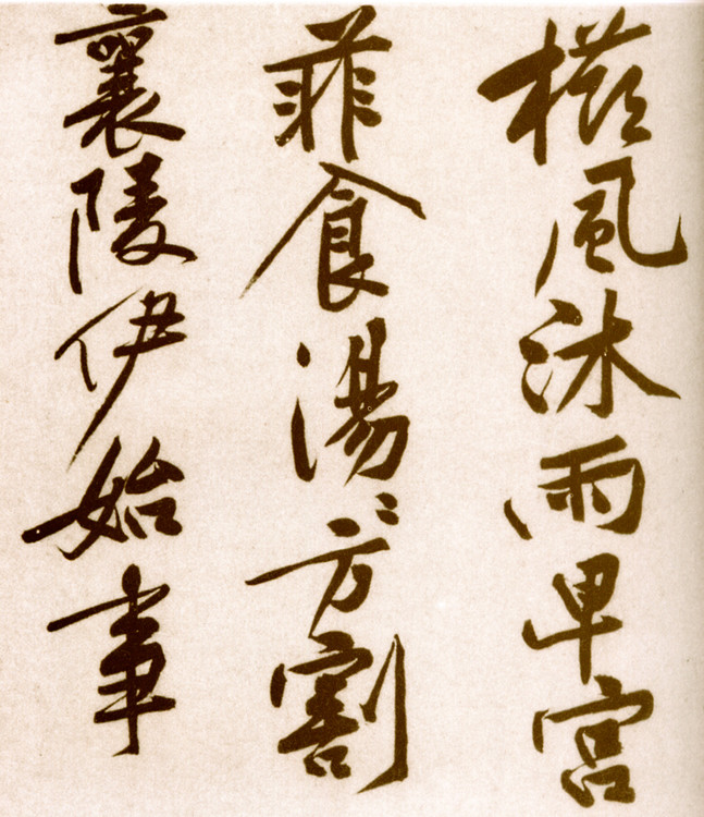 黄庭坚砥柱铭讲解,黄庭坚砥柱铭全文