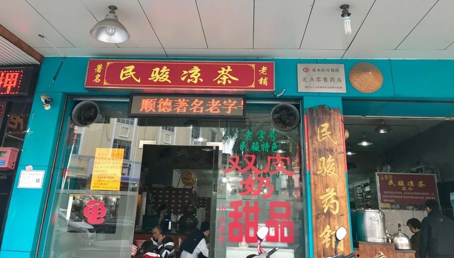 顺德大良顺德菜美食店,顺德大良同晖路上有什么美食店
