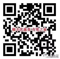 顺丰寄大件优惠券领取,顺丰快递优惠券攻略