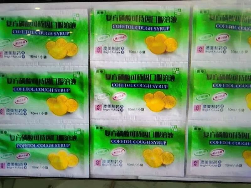 禁毒法规定其他能够成瘾的药物,戒毒药物的危害