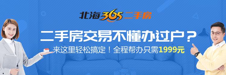 北海天富花苑离银滩距离,北海天富花苑