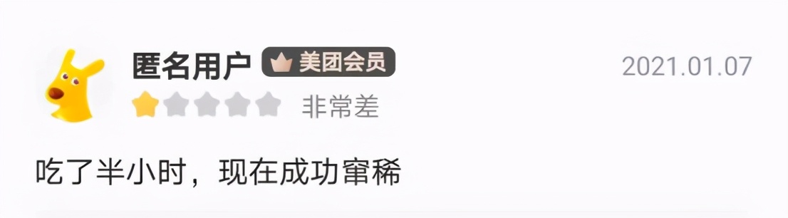 如何回复外卖差评标准回复,外卖差评回复语大全收藏版