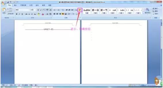 手把手排版标书案例100例,手把手教你做标书建议收藏