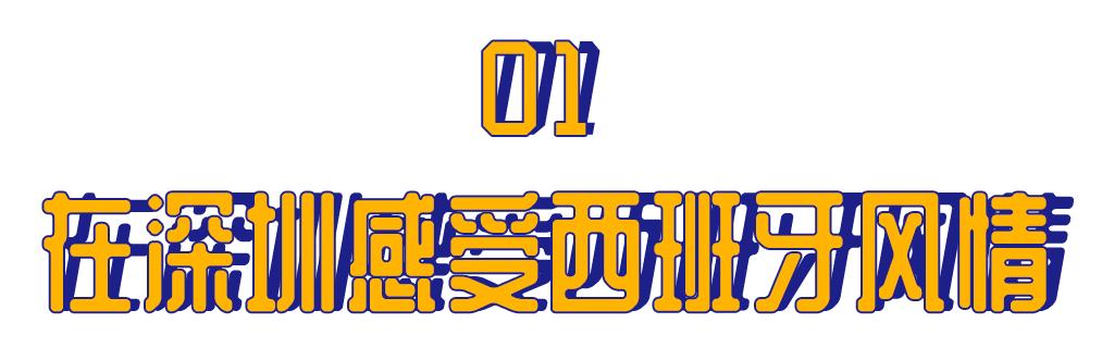 隐藏在深圳的风景,神秘古堡是拍照打卡圣地