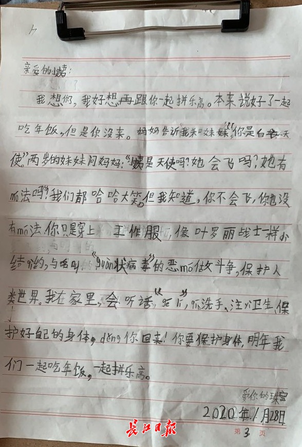 护士收到暖人书信:“你没有魔法,你只是穿上工作服与病毒作斗争”