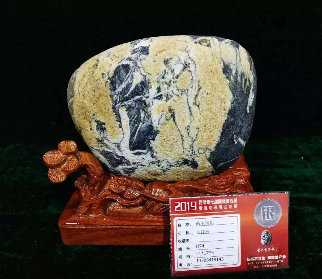 昆明第七届国际赏石展元旦启幕—黄龙玉水草花玉壶喜获金奖
