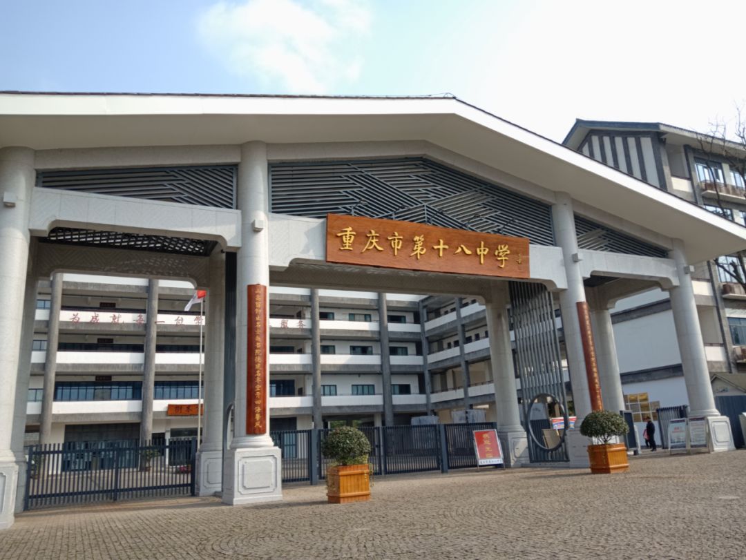 除了七龙珠学校还有哪些学校好些,重庆除了七龙珠最好的高中