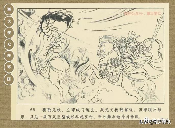 封神演义连环画魔家四将征西岐,瀚大黎众79版48册三国演义连环画