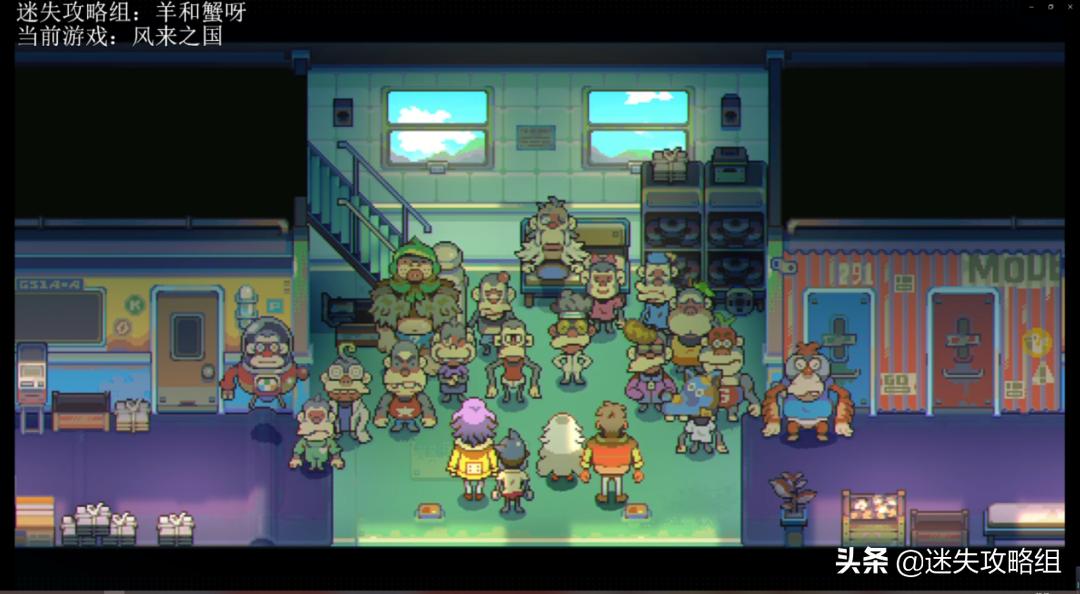 风来之国剧情剖析：风没带来奇迹，只带来了复苏