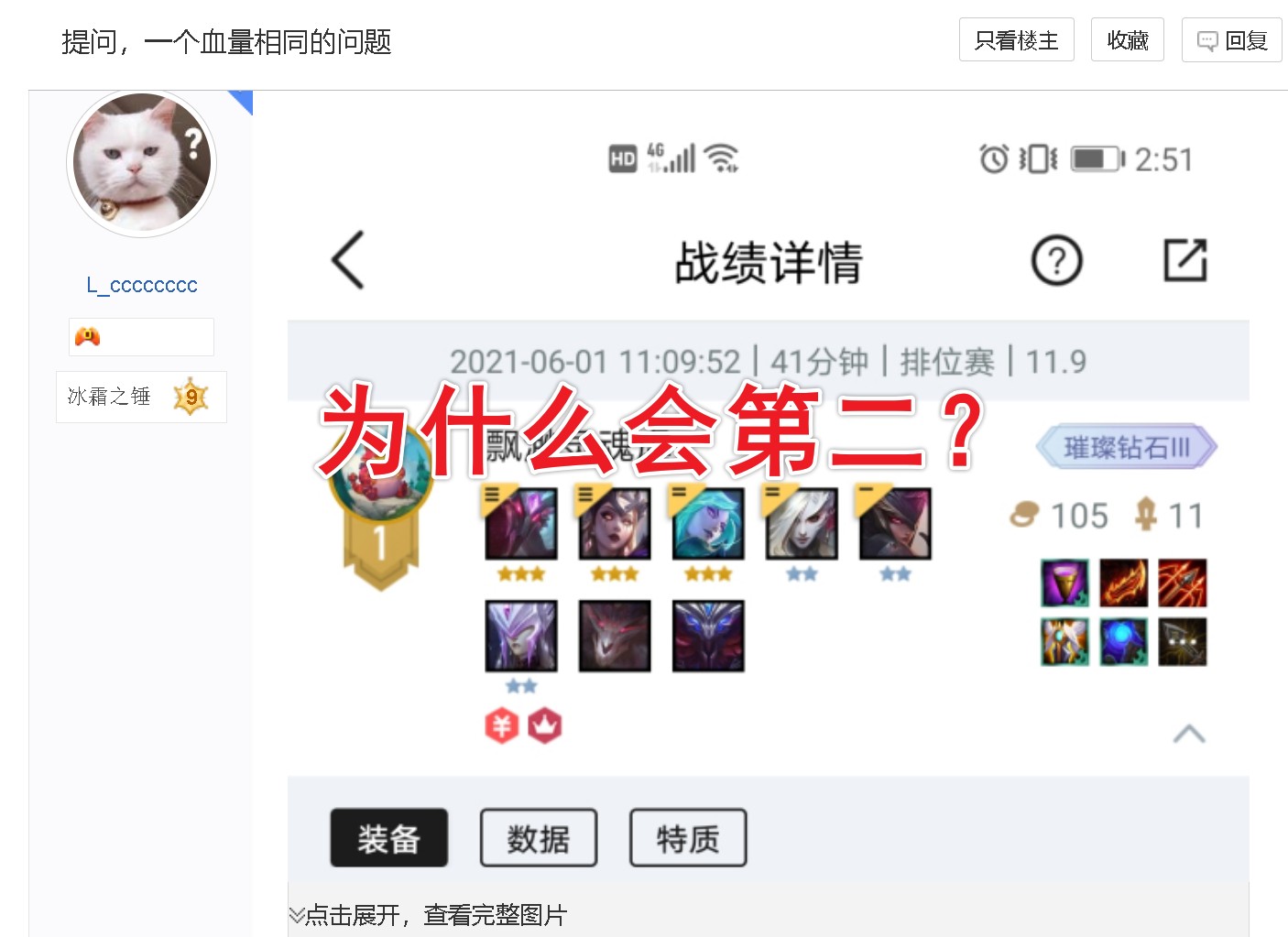 云顶之弈平局怎么算输赢,云顶之弈对战掉血机制